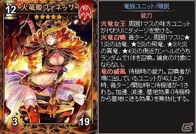 VectorGame/ニコニコアプリ「ディヴァイン・グリモワール」大型アップデート「魔大陸と輝ける竜」実装！各種キャンペーン開催中の画像15