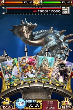 iOS/Android「モンハン 大狩猟クエスト」海竜「ラギアクルス」が出現する新クエスト「蒼き深淵 雷解く海凶」開催の画像2