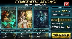 iOS/Android「モンスタークライ」レアカードの出現率がアップする期間限定「ステップガチャ」が登場！イベント「スキルアッパーイベント」も実施の画像4