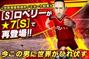 iOS/Android「バーコードフットボーラー」サッカーアパレルブランド「GRANDE」とタイアップ開始！オリジナルユニフォームがゲーム内に登場＆リアル店舗でのコラボTシャツ販売決定の画像10