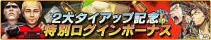 iOS/Android「バーコードフットボーラー」サッカーアパレルブランド「GRANDE」とタイアップ開始！オリジナルユニフォームがゲーム内に登場＆リアル店舗でのコラボTシャツ販売決定の画像8