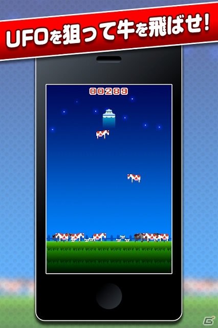 UFOに向かって牛を飛ばす逆キャトルミューティレーション！カセットゲームシリーズ第2弾「U.F.Moo!」がiOS/Android向けに配信の画像2