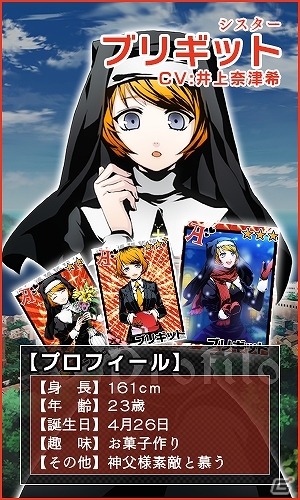Mobage「アルカナ・ファミリア コレツィオーネ」アルベロやヌンツィオなど8キャラクターのボイスが実装＆新イベント「お仕事体験 リパルティーレ」開催の画像4
