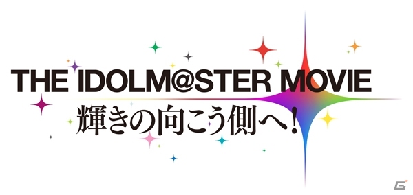 GREE「アイドルマスター ミリオンライブ！」と「ソードアート・オンライン エンドワールド」がコラボレーション！劇場版公開記念キャンペーンも開催の画像2
