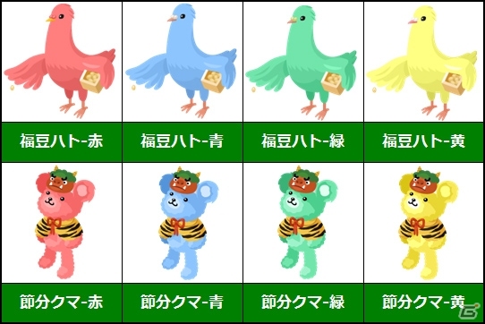 Yahoo! Mobage/mixi「虹色どうぶつ園」恵方巻きや福豆が手に入る「節分イベント」開催の画像1