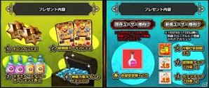 両方遊んでスペシャルアイテムを手に入れよう！PC「英雄クロニクル」と「神羅万象フロンティア」のコラボキャンペーンが開始の画像2