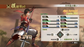 PS3/PS Vita「戦国無双4」不言実行の威将「上杉景勝」が参戦！「上杉謙信」を含む3人の新モデルに加え今作の成長システムを紹介！の画像11