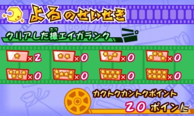 3DS「クレヨンしんちゃん 嵐を呼ぶ カスカベ映画スターズ!」昼とは違う場所、キャラクターが登場する“夜のカスカベ”を紹介―新たな撮エイガ、カントクスキルの情報も！の画像35