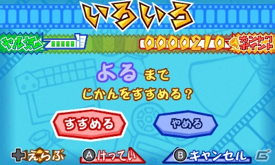 3DS「クレヨンしんちゃん 嵐を呼ぶ カスカベ映画スターズ!」昼とは違う場所、キャラクターが登場する“夜のカスカベ”を紹介―新たな撮エイガ、カントクスキルの情報も！の画像36