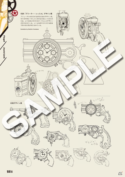 「.hack//Link 完全設定資料集 .hack//Archives_04」本日1月24日より発売開始―完全設定資料集シリーズの値下げキャンペーンも実施の画像4