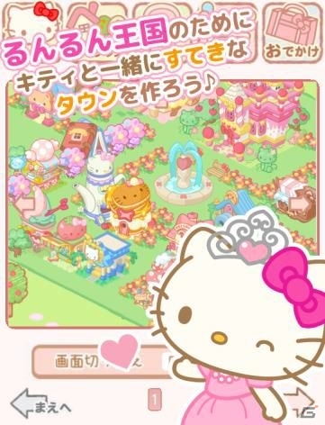ハローキティを中心にした箱庭ゲーム「るんるんはろーきてぃ2」がMobageにて配信開始の画像1