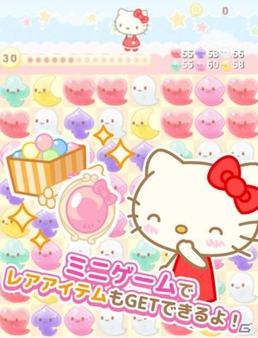ハローキティを中心にした箱庭ゲーム「るんるんはろーきてぃ2」がMobageにて配信開始の画像3