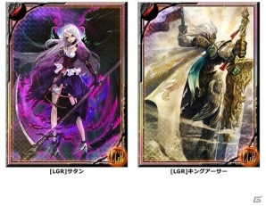 GREE「バハムートブレイブ」×「秘書コレクション」レアカードが手に入るコラボキャンペーン開催中の画像2