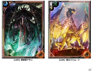 GREE「バハムートブレイブ」×「秘書コレクション」レアカードが手に入るコラボキャンペーン開催中の画像4