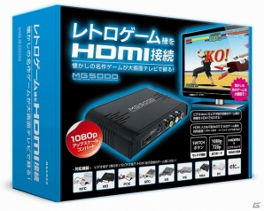 ビデオ端子（黄白赤）接続型のゲーム機をHDMI接続に変換！名作がハイクオリティな高画質で楽しめる「RETOR GAME TO HDMI CONVERTER ［MG5000］発売の画像1