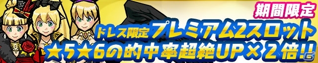 iOS/Android「ケリ姫スイーツ」新イベントステージ「幻の珍魚を探して」登場！強化応援キャンペーンも開催の画像11