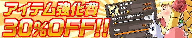 iOS/Android「ケリ姫スイーツ」新イベントステージ「幻の珍魚を探して」登場！強化応援キャンペーンも開催の画像5