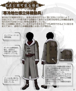 PC「進撃の巨人-反撃の翼- ONLINE」限定シナリオ「雪山走破訓練」配信開始！雪山を舞台とした新たな描き下ろしイラストがスペシャルクラスとして登場の画像3