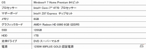 iiyama PC、ウルトラハイエンドGPU・Radeon HD 8990を搭載したハイスペックゲーミングPC「GS7000-LCi7-WZRB」を発売の画像2