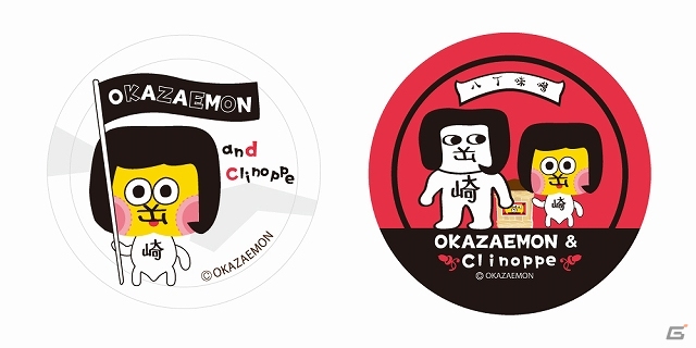 「クリノッペ」が「勝手にご当地キャラ応援大使」に就任―ご当地物産やゲーム＆イベントを通じたコラボで地域活性化に貢献！の画像3