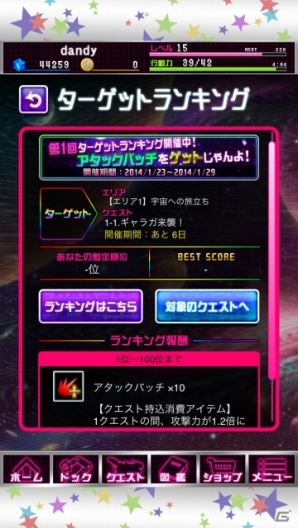 スペースSFシューティング「スペース★ギャラガ」Android版が配信開始！ターゲットランキングイベントが開催の画像12