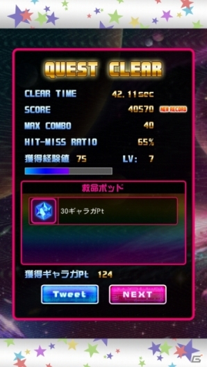 スペースSFシューティング「スペース★ギャラガ」Android版が配信開始！ターゲットランキングイベントが開催の画像4