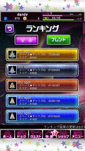 スペースSFシューティング「スペース★ギャラガ」Android版が配信開始！ターゲットランキングイベントが開催の画像5