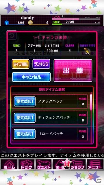 スペースSFシューティング「スペース★ギャラガ」Android版が配信開始！ターゲットランキングイベントが開催の画像1