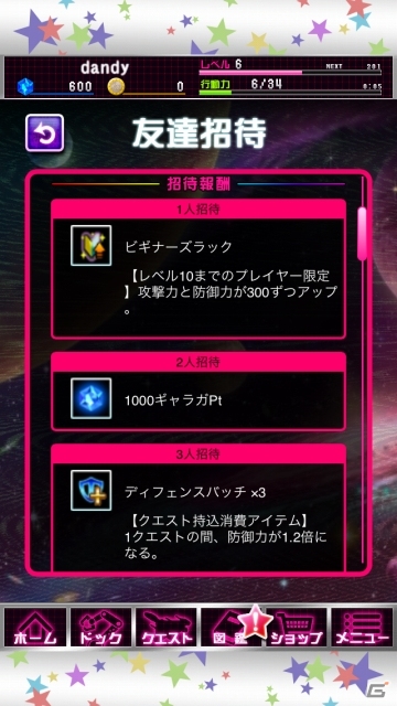 スペースSFシューティング「スペース★ギャラガ」Android版が配信開始！ターゲットランキングイベントが開催の画像13