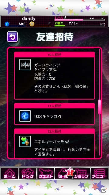 スペースSFシューティング「スペース★ギャラガ」Android版が配信開始！ターゲットランキングイベントが開催の画像14
