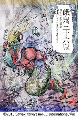 iOS/Android「あやかし百鬼夜行～妖怪育成奇譚～」竹安佐和記氏とのコラボイベント「妖界節分遊戯譚 鬼ごっこ大会」が1月29日に開催の画像2