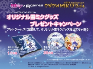 「＠games（アットゲームズ）」「ポケットランド by ＠games」にて「雪ミク」とのコラボレーションがスタートの画像2