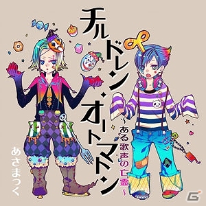 iOS「CROSS×BEATS」課題曲4曲のハイスコアでランキングを競う「ハイスコアアタック」イベントが開催の画像4