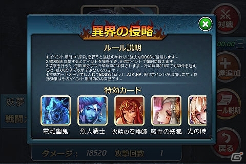 「アルカナ・マギア」力を合わせて敵を倒せ！異界の侵略イベント開催の画像4