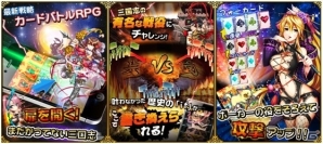 ポーカーゲームの手軽さで天下取りの醍醐味を味わえる「わいわい三国志」iOS/Android向けに配信決定の画像2