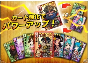 ポーカーゲームの手軽さで天下取りの醍醐味を味わえる「わいわい三国志」iOS/Android向けに配信決定の画像4