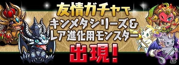 iOS/Android「パズル＆ドラゴンズ」2200万＆2300万ダウンロードを突破！「ドラゴンゾンビ 降臨！」や「たまドラ」プレゼントなど催しが盛りだくさんの画像8
