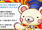 iOS/Android「フルボッコヒーローズ」iTunes/Google Playのコード10,000円分が30名に当たる「2014年末（！？）フライングジャンボくじ」が開催