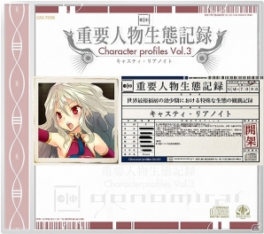 ガストショップ」出張所が7日間限定で開店！PS3「アルノサージュ