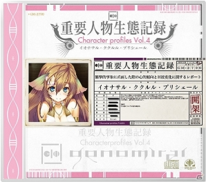 ガストショップ」出張所が7日間限定で開店！PS3「アルノサージュ