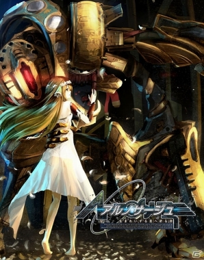 ガストショップ」出張所が7日間限定で開店！PS3「アルノサージュ