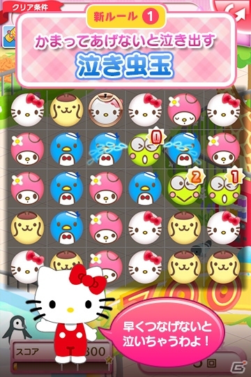 Mobage「ハローキティのパズルチェイン」累計ダウンロード数が80万を突破！新マップや新ルールが登場の画像2