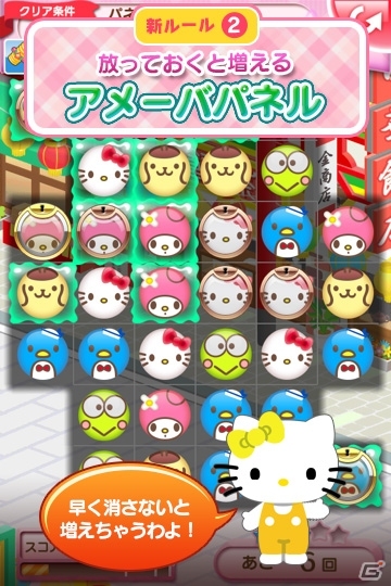 Mobage「ハローキティのパズルチェイン」累計ダウンロード数が80万を突破！新マップや新ルールが登場の画像3