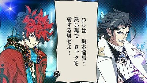 PSP「幕末Rock」キャラ別PV第2弾「高杉晋作」、鈴木達央さんのロングインタビュー、 楽曲試聴第7弾「INTERSECT」、「暗黒桜桃隊」3名などを一挙公開の画像2