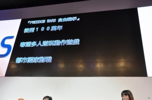【台北国際ゲームショウ 2014】このゲームでブームを作りたい！都市国家対戦はアジア10ヶ国を選択可能！吉澤純一氏とShift保井俊之氏が登壇したSCETブース「フリーダムウォーズ」ステージの画像10