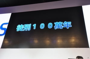 【台北国際ゲームショウ 2014】このゲームでブームを作りたい！都市国家対戦はアジア10ヶ国を選択可能！吉澤純一氏とShift保井俊之氏が登壇したSCETブース「フリーダムウォーズ」ステージの画像12