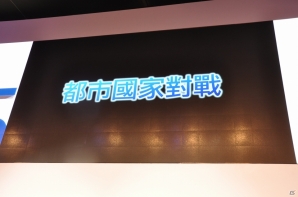 【台北国際ゲームショウ 2014】このゲームでブームを作りたい！都市国家対戦はアジア10ヶ国を選択可能！吉澤純一氏とShift保井俊之氏が登壇したSCETブース「フリーダムウォーズ」ステージの画像46