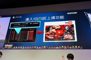 【台北国際ゲームショウ 2014】GamerBee氏＆RB氏とオンライン対戦が実現！YouTubeに動画を配信できる機能も判明！「MHFG」も乱入したSCETブース「ウルトラストリートファイターIV」ステージレポの画像11