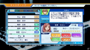 PS3「CV ～キャスティングボイス～」新たに6名の声優キャラクターを紹介―「ローマの休日」も登場する幅広い台本の内容もチェック！の画像12