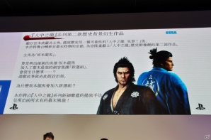 【台北国際ゲームショウ 2014】4つの戦闘スタイルやバトルダンジョン、アナザーライフなどPS4版実機プレイが披露！名越稔洋氏と佐藤大輔氏が登壇したSCETブース「龍が如く 維新！」ステージレポの画像10
